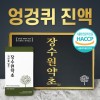 국내산 엉겅퀴즙 / 진액 90ml 60포