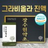 고농축 그라비올라즙 / 진액 90ml 60포