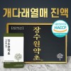 국내산 개다래즙 / 진액 90ml 60포