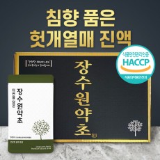 침향 품은 헛개열매즙 / 진액 90ml 60포