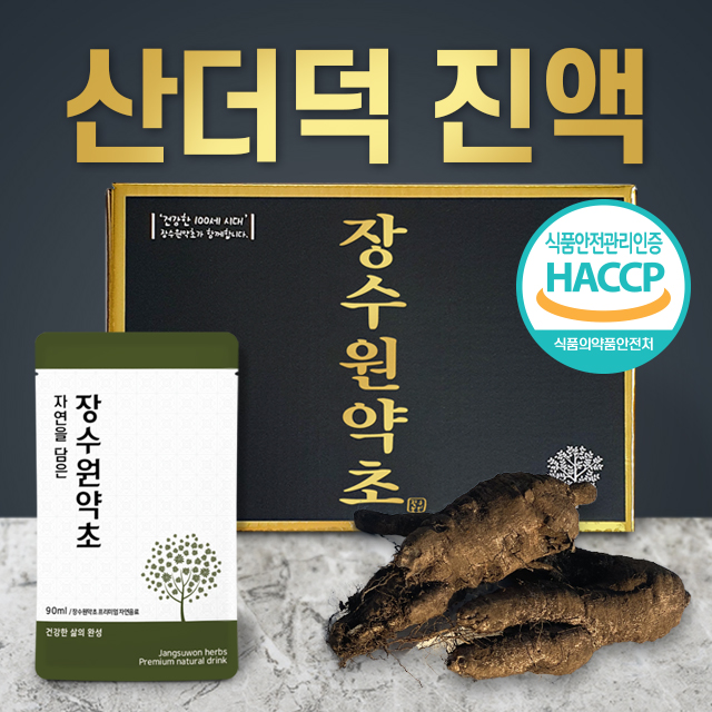 자연산 산더덕즙 / 진액 90ml 60포